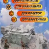 Описание картинки Террейн Warhammer "Танк с башней" (0021) от Студия  по цене 3 350руб | Свободный Рынок Миниатюр - СРМ - изображение - №3