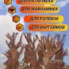 Описание картинки Набор террейна для днд и создания диорам "Деревья №2" (0009) от Студия  по цене 1 750руб | Свободный Рынок Миниатюр - СРМ - изображение - №3