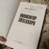 Описание картинки Инквизитор Эйзенхорн от Вито по цене 3 200руб | Свободный Рынок Миниатюр - СРМ - изображение - №2