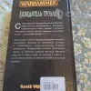 Описание картинки Уильям Кинг — Победитель троллей (Дэкс-пресс, 2002) — Раритет Warhammer FB от User63767 по цене 1 000руб | Свободный Рынок Миниатюр - СРМ - изображение - №3
