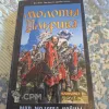Описание картинки "Молоты Ульрика» (Warhammer FB) — Дэн Абнетт (2002) от User63767 по цене 1 000руб | Свободный Рынок Миниатюр - СРМ - изображение - №2