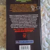 Описание картинки Warhammer 40,000: Инквизитор. Ордо Ксенос — Дэн Абнетт (Азбука, 2005) от User63767 по цене 1 500руб | Свободный Рынок Миниатюр - СРМ - изображение - №2