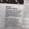 Описание картинки Кодекс Космодесант Хаоса ХСМ на Русском от Кокос по цене 5 500руб | Свободный Рынок Миниатюр - СРМ - изображение - №4