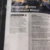 Описание картинки Кодекс Космодесант Хаоса ХСМ на Русском от Кокос по цене 5 500руб | Свободный Рынок Миниатюр - СРМ - изображение - №6