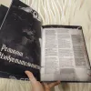 Описание картинки Кодекс Adeptus Mechanicus на русском А4 от Coven of the Damned по цене 6 500руб | Свободный Рынок Миниатюр - СРМ - изображение - №4