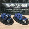 Описание картинки Space marines outriders от Grib по цене 2 500руб | Свободный Рынок Миниатюр - СРМ - изображение - №2