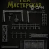 Описание картинки Тех Мастерская от Террейн Для Всех по цене 2 490руб | Свободный Рынок Миниатюр - СРМ - изображение - №5