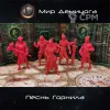 Описание картинки Песнь Горнила от Мир Демиурга по цене 2 990руб | Свободный Рынок Миниатюр - СРМ - изображение - №4