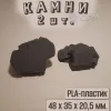 Описание картинки Камни. Пластиковый макет. 2 шт. Тёмно-серый. от Макс.Т-27 по цене 200руб | Свободный Рынок Миниатюр - СРМ - изображение - №3