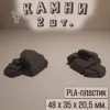 Описание картинки Камни. Пластиковый макет. 2 шт. Тёмно-серый. от Макс.Т-27 по цене 200руб | Свободный Рынок Миниатюр - СРМ - изображение - №4