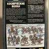 Описание картинки Warhammer 40000 - Кодекс Космические Волки от Mini Wargame по цене 2 950руб | Свободный Рынок Миниатюр - СРМ - изображение - №2