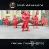 Описание картинки Песнь Горнила от Мир Демиурга по цене 2 990руб | Свободный Рынок Миниатюр - СРМ - изображение - №6