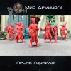Описание картинки Песнь Горнила от Мир Демиурга по цене 2 990руб | Свободный Рынок Миниатюр - СРМ - изображение - №8