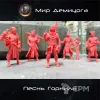Описание картинки Песнь Горнила от Мир Демиурга по цене 2 990руб | Свободный Рынок Миниатюр - СРМ - изображение - №7