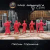 Описание картинки Песнь Горнила от Мир Демиурга по цене 2 990руб | Свободный Рынок Миниатюр - СРМ - изображение - №9