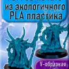 Описание картинки 40 мм - Круглая база (подставка) для миниатюр с фаской и креплением под магнит - 10шт от 3Д печать миниатюр по цене 177руб | Свободный Рынок Миниатюр - СРМ - изображение - №3