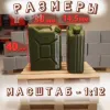 Описание картинки Канистра пластиковая (1:12). Хаки. от Макс.Т-27 по цене 150руб | Свободный Рынок Миниатюр - СРМ - изображение - №2