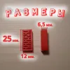 Описание картинки Кирпичи пластиковые (1:10). 10 шт. Красный цвет. от Макс.Т-27 по цене 200руб | Свободный Рынок Миниатюр - СРМ - изображение - №2