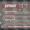 Описание картинки МОРОК: миниатюры Серый Волк и Домовой от MinisMaker по цене 1 200руб | Свободный Рынок Миниатюр - СРМ - изображение - №7