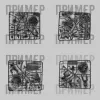 Описание картинки Heroes of the First Company (10 литников) от WebWay по цене 8 019руб | Свободный Рынок Миниатюр - СРМ - изображение - №5