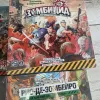 Описание картинки Зомбицид 2 редакция + дополнения от User63628 по цене 23 000руб | Свободный Рынок Миниатюр - СРМ - изображение - №4