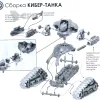 Описание картинки Kaban Machine ака Кибертанк от Технолога от Soul Dark по цене 380руб | Свободный Рынок Миниатюр - СРМ - изображение - №10