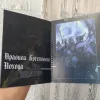 Описание картинки Codex на Русском Chaos Space Marine A4 (ПРАВИЛА) от Кокос по цене 3 500руб | Свободный Рынок Миниатюр - СРМ - изображение - №7