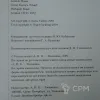 Описание картинки Мираж альбом Борис Вальехо 106 страниц от Orc по цене 2 999руб | Свободный Рынок Миниатюр - СРМ - изображение - №5