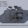 Описание картинки Лендрейдер  Land Raider Warhammer 40000 от Лавка Приключенца по цене 1 150руб | Свободный Рынок Миниатюр - СРМ - изображение - №4