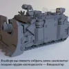 Описание картинки Набор миниатюр Warhammer 40000 Adeptus Astartes: Vindicator / Космодесант: Виндикатор от Лавка Приключенца по цене 450руб | Свободный Рынок Миниатюр - СРМ - изображение - №4