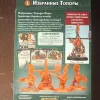 Описание картинки Избранные топоры The Chosen Axes от Orc по цене 3 400руб | Свободный Рынок Миниатюр - СРМ - изображение - №2