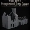 Описание картинки Разрушенный Дом с Сараем от Террейн Для Всех по цене 3 490руб | Свободный Рынок Миниатюр - СРМ - изображение - №2
