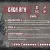 Описание картинки МОРОК: миниатюры Баба Яга и Жар-Птица от MinisMaker по цене 1 200руб | Свободный Рынок Миниатюр - СРМ - изображение - №6