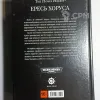 Описание картинки Ересь Хоруса том 2 от  по цене 2 500руб | Свободный Рынок Миниатюр - СРМ - изображение - №2