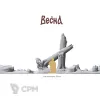 Описание картинки ЛЕС от ВЕСНА по цене 1 000руб | Свободный Рынок Миниатюр - СРМ - изображение - №4