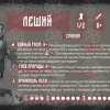 Описание картинки МОРОК: миниатюры Добрыня Никитич и Леший от MinisMaker по цене 1 200руб | Свободный Рынок Миниатюр - СРМ - изображение - №8