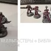 Описание картинки Армия марин ~1к птс от MrSaints по цене 150руб | Свободный Рынок Миниатюр - СРМ - изображение - №2