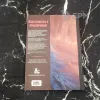 Описание картинки Книга Игрока (Подземелья и Драконы) от Печатня дядюшки Бу по цене 2 500руб | Свободный Рынок Миниатюр - СРМ - изображение - №3