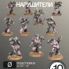 Описание картинки Мучители/Нарушители | Tormentors/Infractors от W1L50n по цене 1 300руб | Свободный Рынок Миниатюр - СРМ - изображение - №2