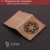 Описание картинки Империя - Звездные Войны - обложка на паспорт от Строго по-Имперски по цене 2 300руб | Свободный Рынок Миниатюр - СРМ - изображение - №4