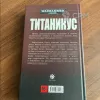 Описание картинки Титаникус / titanicus warhammer- 40000 от SUPERDAWIDO по цене 900руб | Свободный Рынок Миниатюр - СРМ - изображение - №2