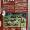 Описание картинки Warhammer - книга армии Империя от Mini Wargame по цене 2 950руб | Свободный Рынок Миниатюр - СРМ - изображение - №2