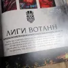 Описание картинки Codex: Leagues of Votann НА РУССКОМ [9 ed] от XRomaK по цене 1 600руб | Свободный Рынок Миниатюр - СРМ - изображение - №2