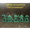 Описание картинки Набор солдатиков 54 мм "Раптилионцы" 5 шт. от Castle176 по цене 1 350руб | Свободный Рынок Миниатюр - СРМ - изображение - №4