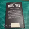 Описание картинки Адепты Тьмы от Александр Иванов по цене 400руб | Свободный Рынок Миниатюр - СРМ - изображение - №2