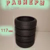 Описание картинки Подставка для канцелярии в виде шин от Макс.Т-27 по цене 500руб | Свободный Рынок Миниатюр - СРМ - изображение - №2