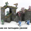 Описание картинки Мега Город Один  - Ультракликс (1 рамка) модульный ландшафт от Soul Dark по цене 235руб | Свободный Рынок Миниатюр - СРМ - изображение - №8