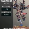 Описание картинки Хаос Лорд с ранцем | Chaos Lord with Jump Pack от W1L50n по цене 300руб | Свободный Рынок Миниатюр - СРМ - изображение - №2