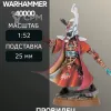 Описание картинки Провидец | Farseer от W1L50n по цене 300руб | Свободный Рынок Миниатюр - СРМ - изображение - №2