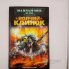 Описание картинки Волчий Клинок , Уильям Кинг + случайная фигурка от White Rhino по цене 699руб | Свободный Рынок Миниатюр - СРМ - изображение - №2